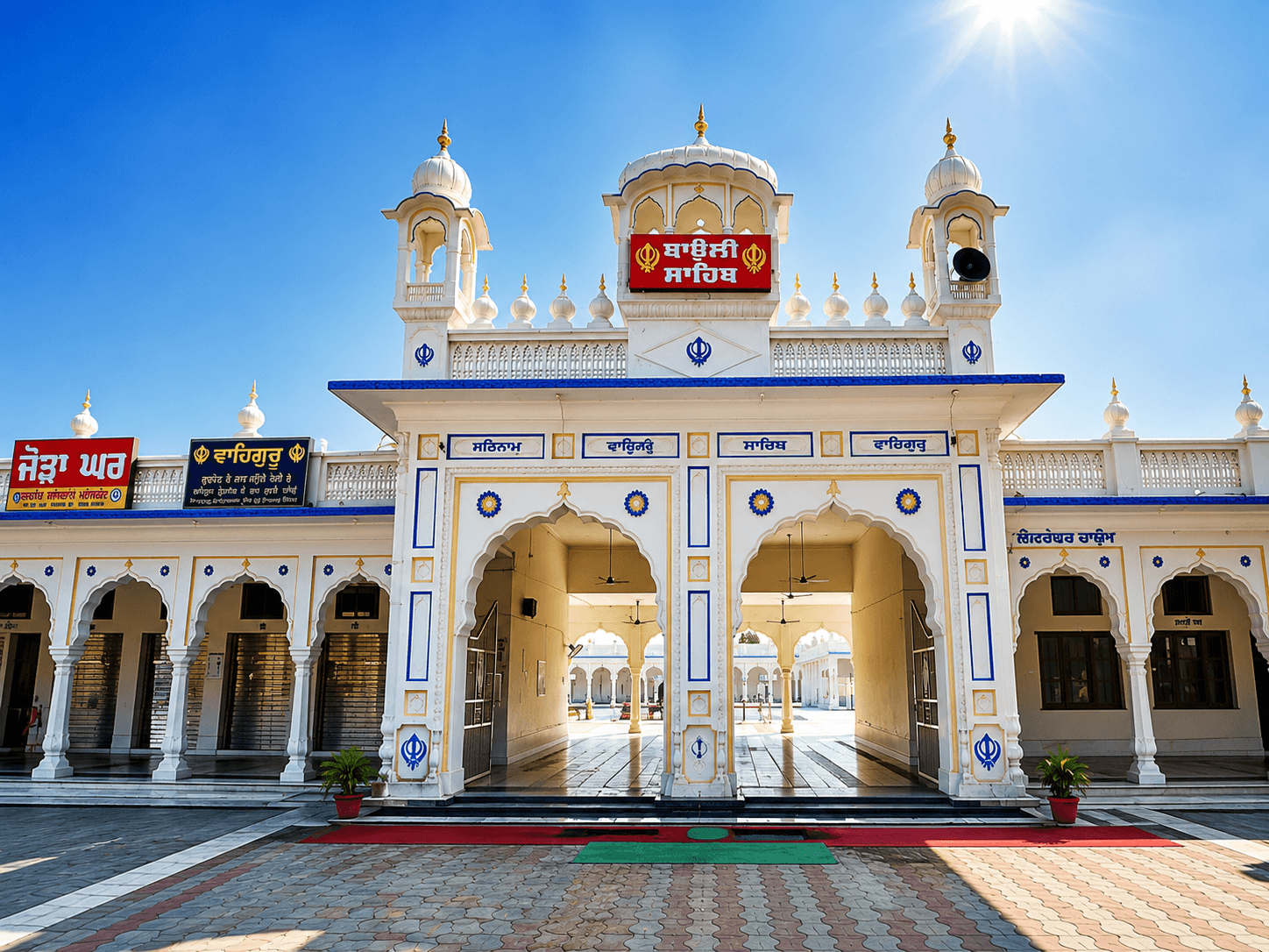 Gurudwara Shri Barth Sahib